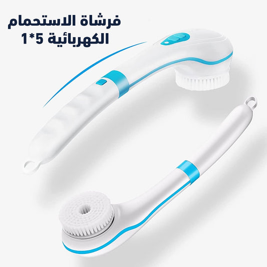 فرشاة الاستحمام الذكية